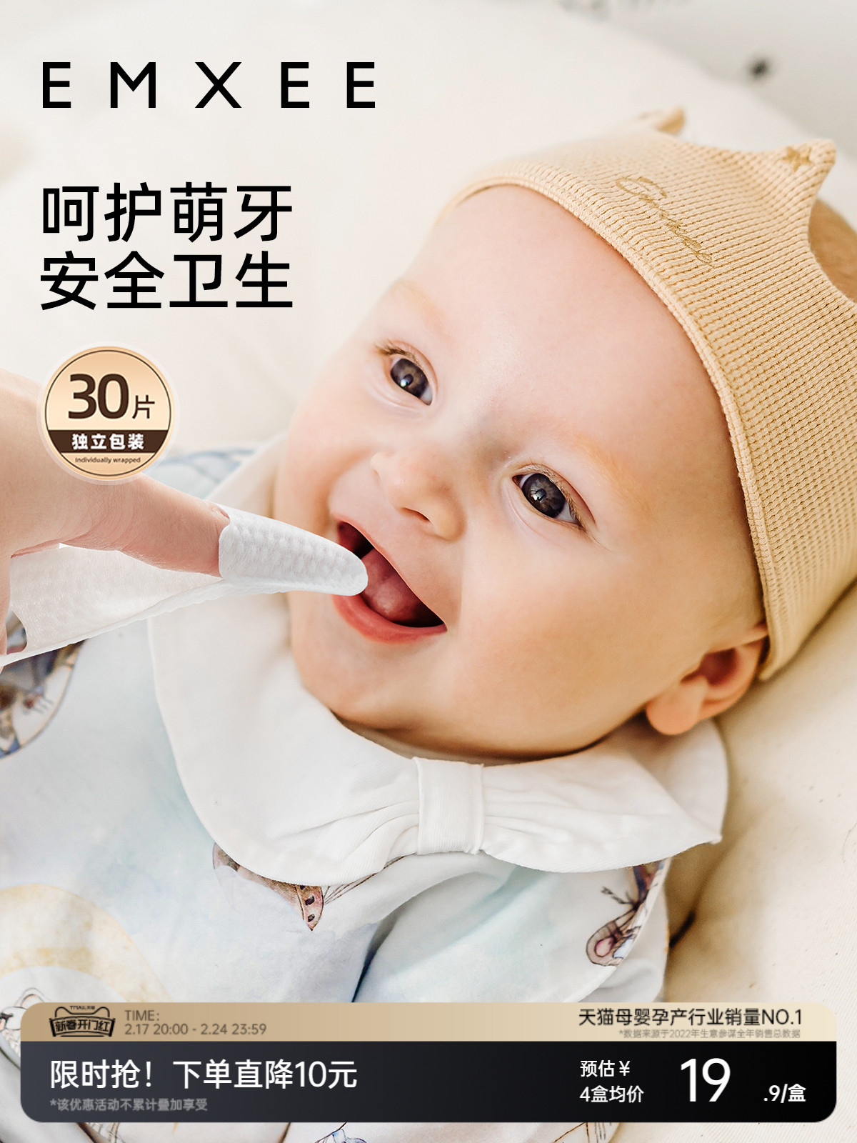 嫚熙婴儿口腔清洁器纱布指套巾0一1岁宝宝乳牙刷幼儿舌苔清洗神器