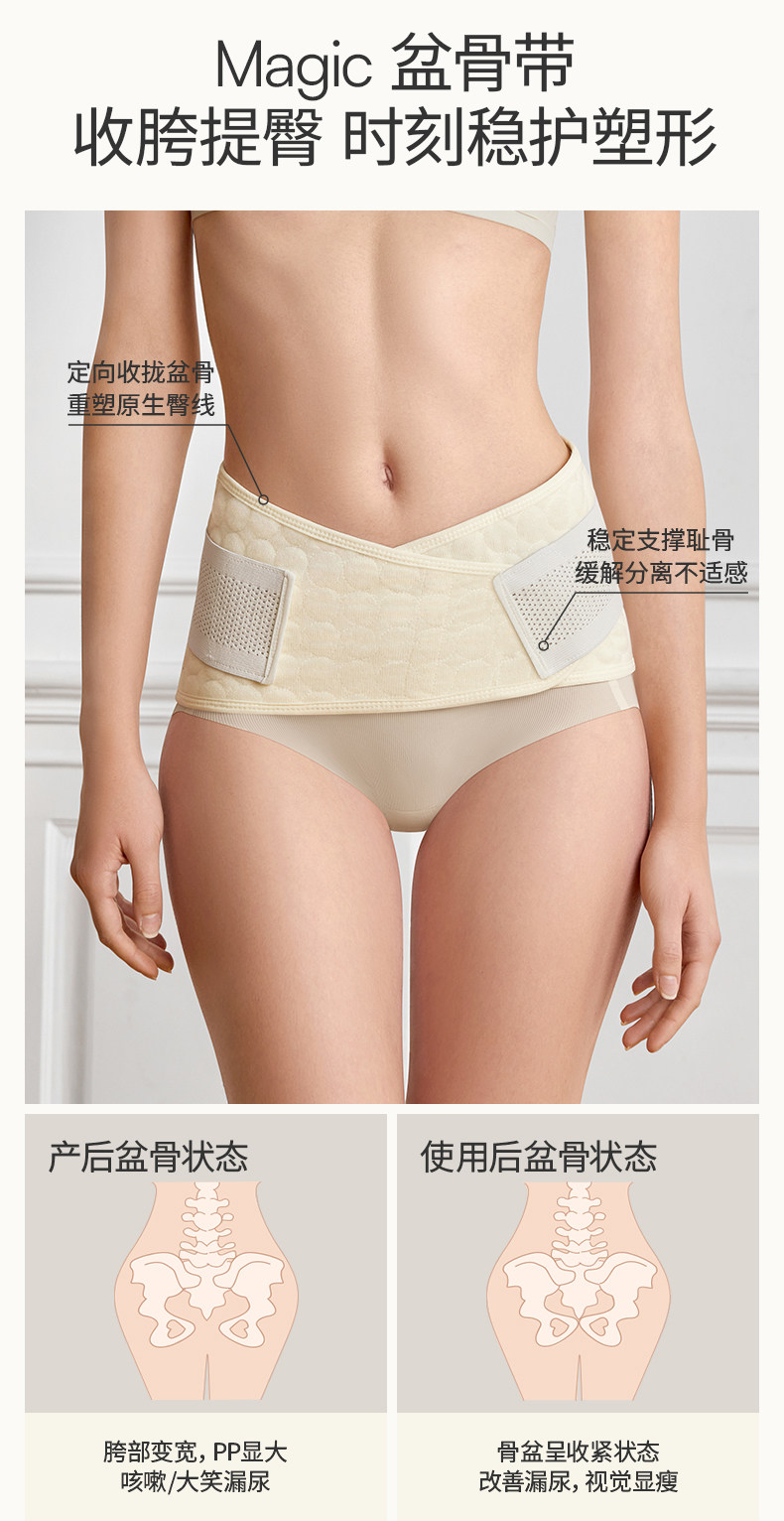 【轻薄款】嫚熙小轻风收腹带产后产妇专用透气轻薄款顺产剖腹产 — 16