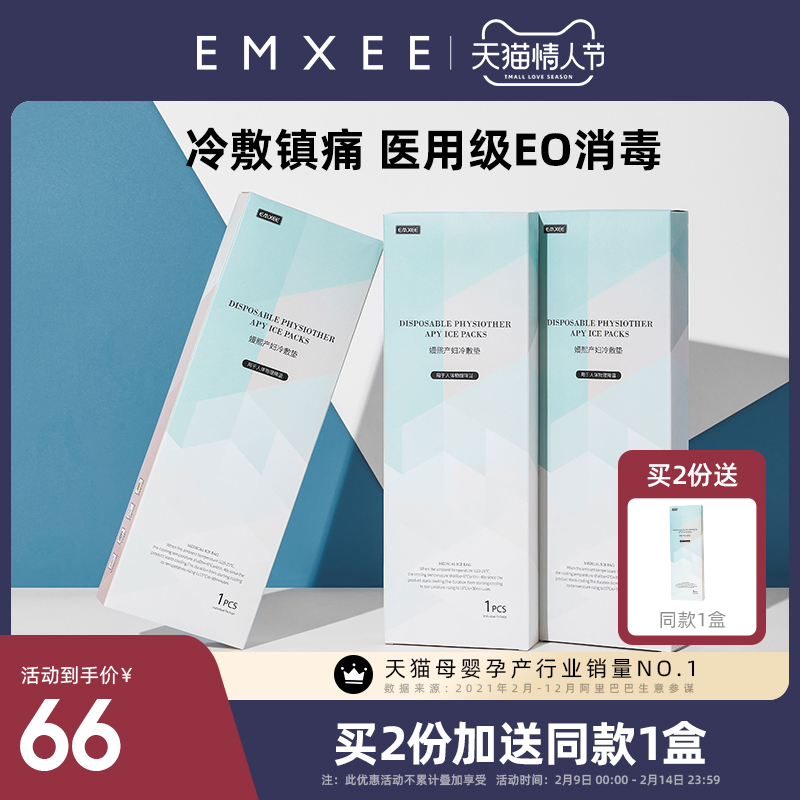 Changxi perineal cold compress pad maternal cold compress side cut wound care postpartum ice pack smooth delivery ice patch *3 box