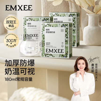 嫚熙储奶袋母乳保鲜袋奶粉袋便携一次性储奶袋小容量存奶袋180ml
