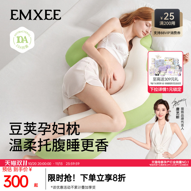 【New Product】Manxi Bean Pod Maternity Pillow, Waist Support Side Sleeping Pillow, Abdominal Support Side Sleeping Pillow, Hugging Pillow, Practical Gift for Pregnancy
