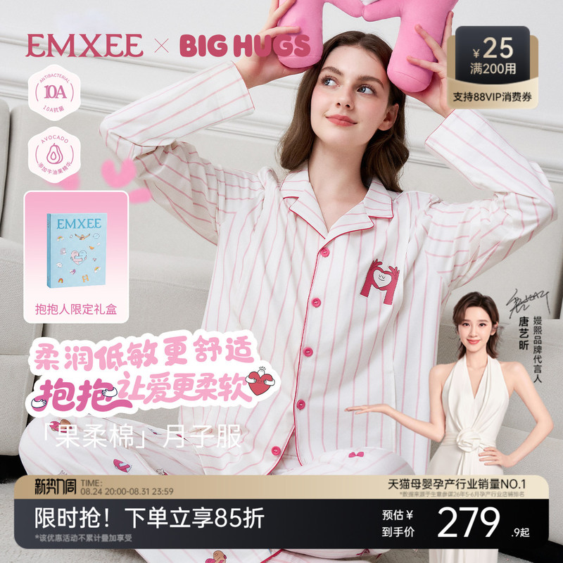 【Hugable People Collaboration】Manxi Spring and Autumn Soft Cotton Pure Cotton Maternity Nursing Pajamas Postpartum Clothing Homewear