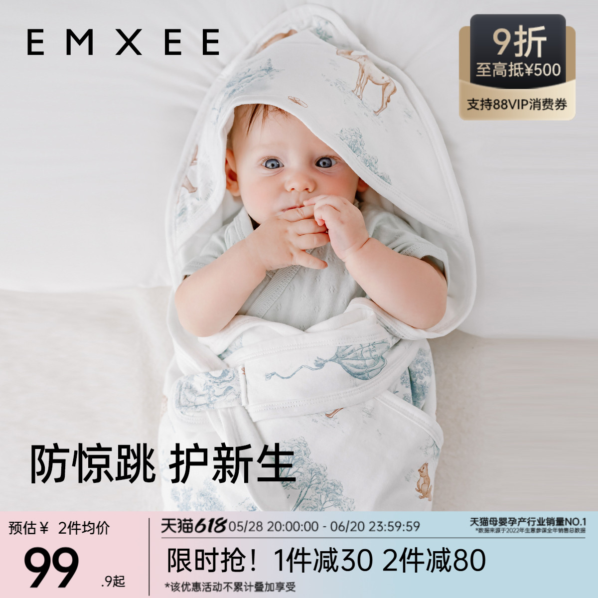 【アーティストコラボ】マンシーベビーおくるみ 新生児用 春夏用 オールシーズン使える純綿おくるみ