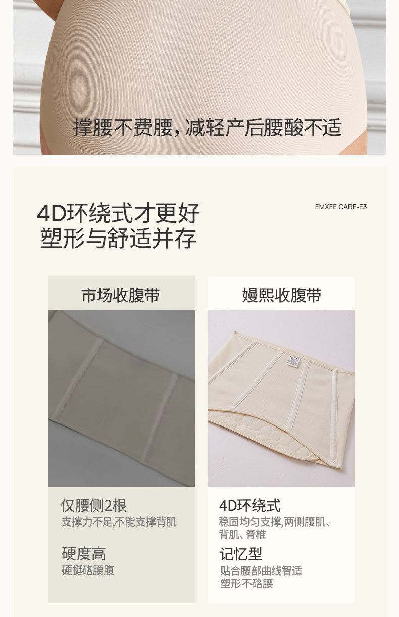 【轻薄款】嫚熙小轻风收腹带产后产妇专用透气轻薄款顺产剖腹产 — 12