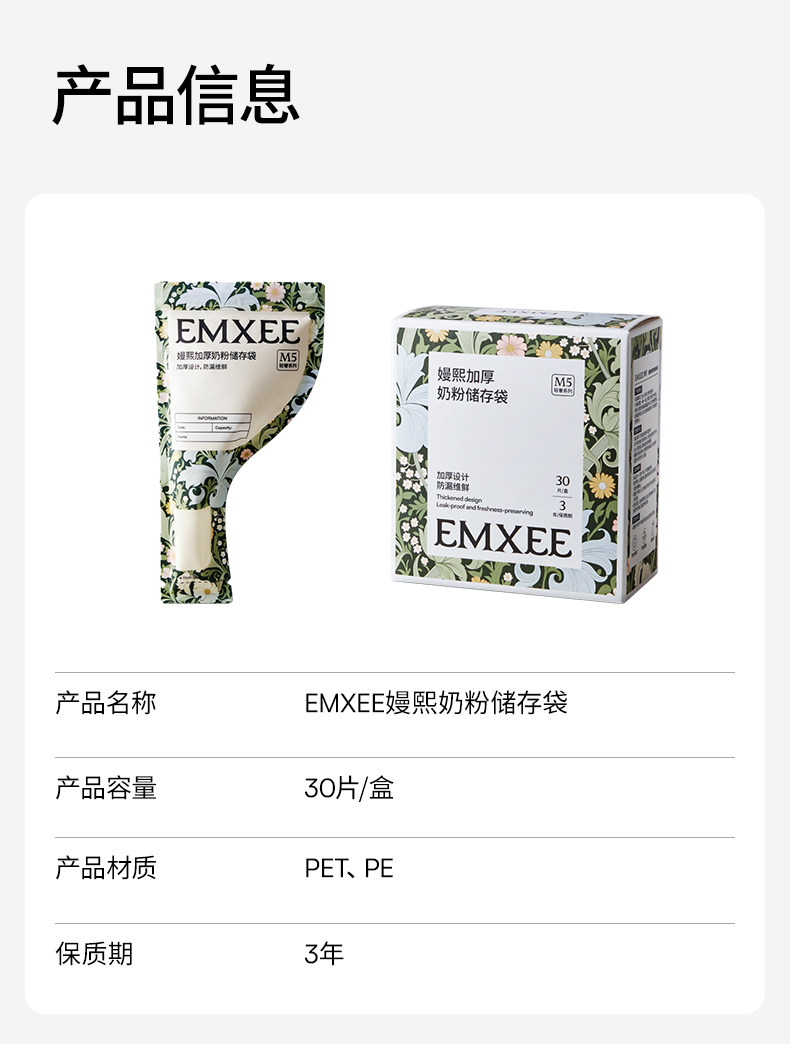 嫚熙奶粉袋便携一次性外出分装袋盒铝箔密封加厚储存奶袋食品级 — 40