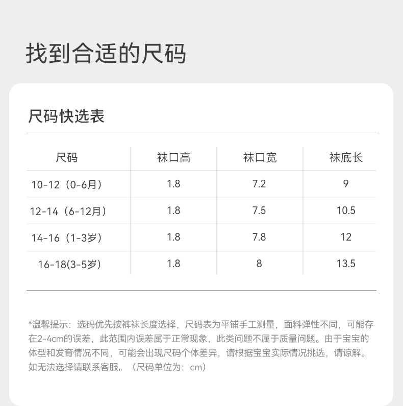 【新品】嫚熙婴儿袜子不勒腿长袜新生儿宝宝长筒袜男女儿童过膝袜 — 22