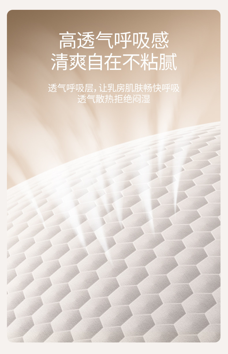嫚熙超薄防溢乳垫哺乳期透气防溢乳贴产妇乳贴产后一次性溢乳乳垫 — 7