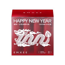 (New Year of the Dragon Limited Edition) Manxi Disposable Underwear for the Year of the Dragon Red Product Pure Cotton Large Size Daily Disposable Underwear