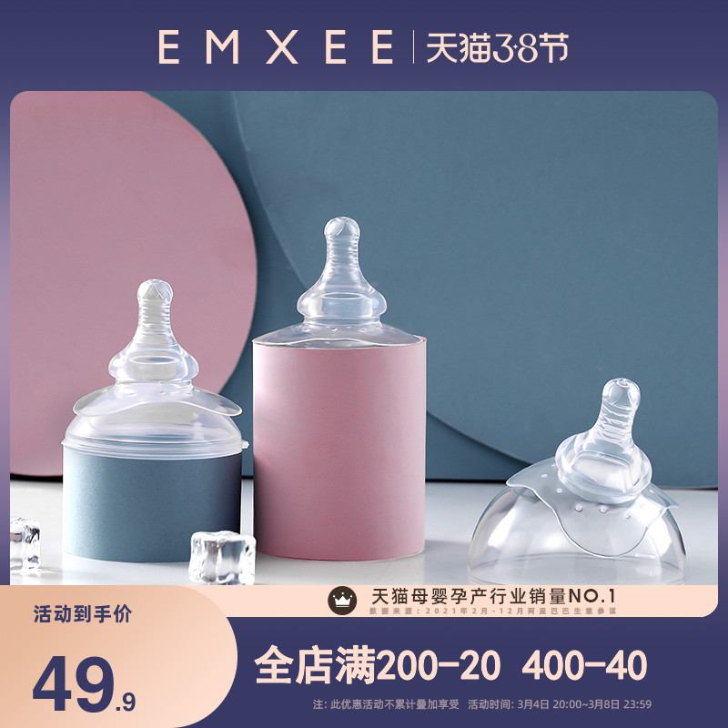 British Changxi anti-bite nipple protection cover nursing nipple cover inverted puller auxiliary feeding artifact milk shield