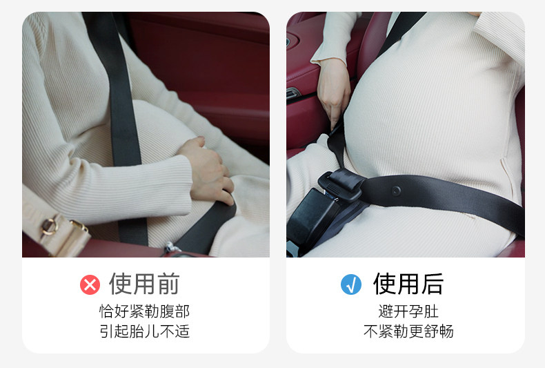 嫚熙孕妇安全带汽车专用孕妇防勒肚托腹孕晚期开车防碰撞安全带 — 8