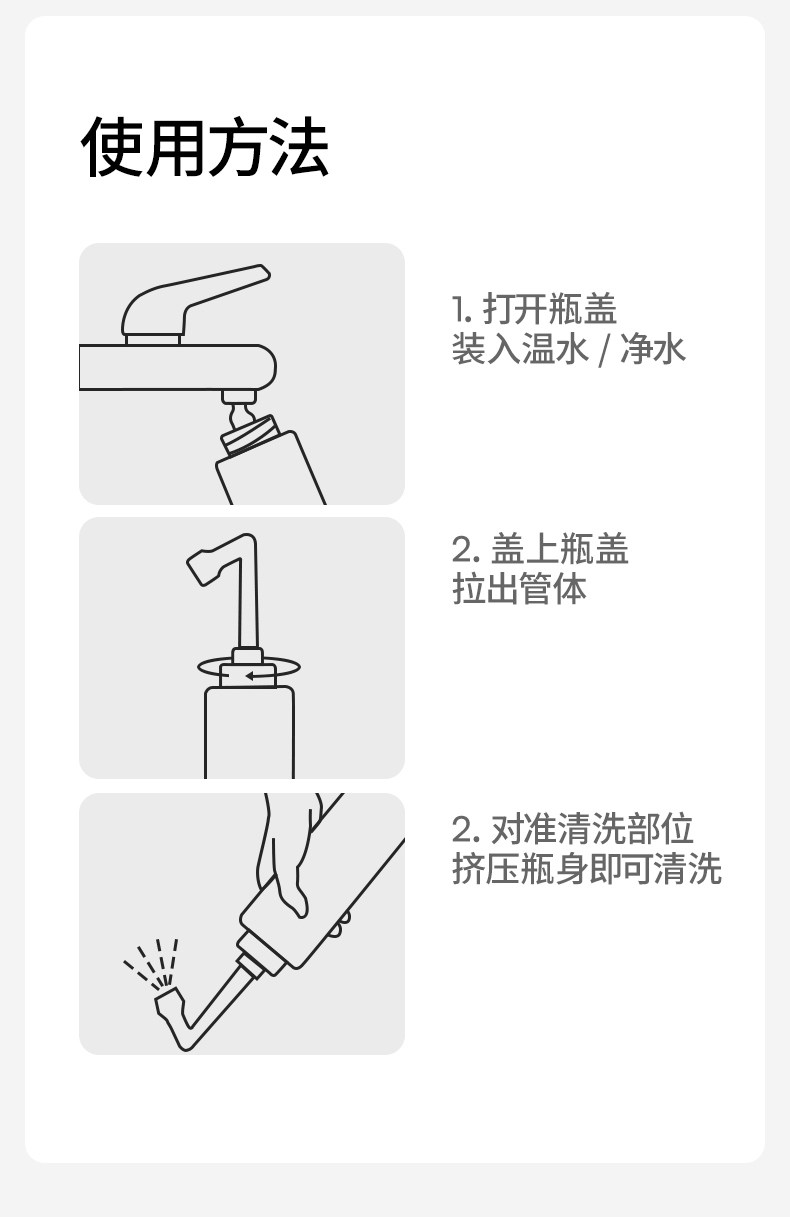 嫚熙孕妇私处冲洗器产妇坐月子专用会阴清洗器便携婴儿女性洗屁股 — 17