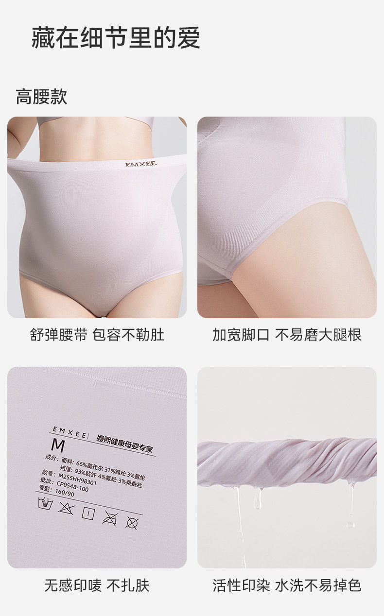 嫚熙超皮孕妇内裤孕早中晚期高腰托腹无缝一体织桑蚕丝底裆短裤女 — 35