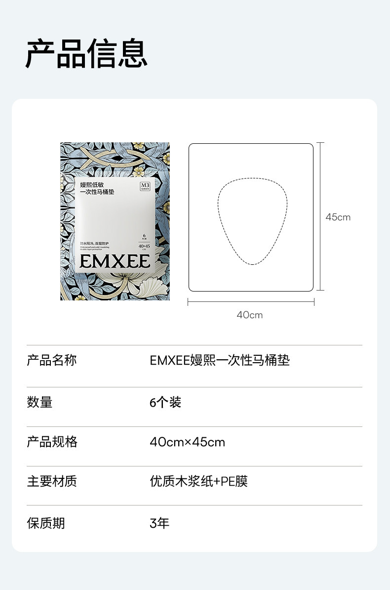 嫚熙一次性马桶垫孕产妇月子马桶坐垫纸旅行便携加厚防水独立包装 — 13
