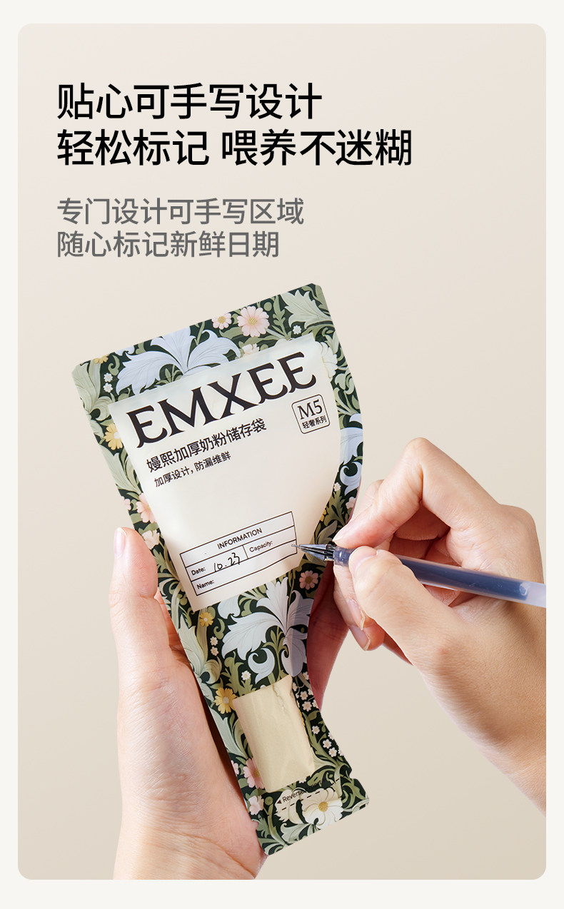 嫚熙奶粉袋便携一次性外出分装袋盒铝箔密封加厚储存奶袋食品级 — 37