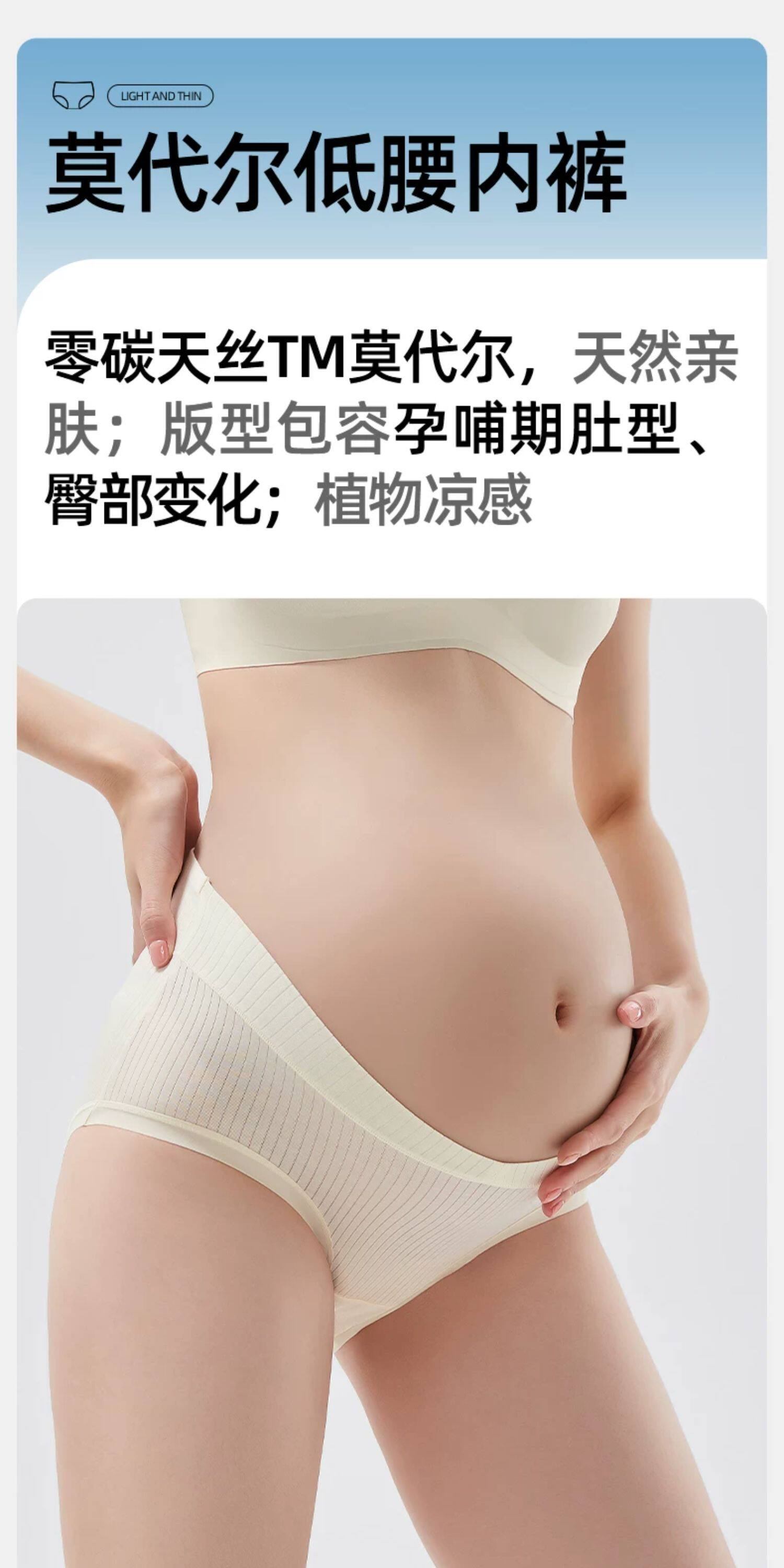 【 特惠专区69起任选3件】嫚熙孕妇内裤无痕托腹怀孕期专用四季女 — 24