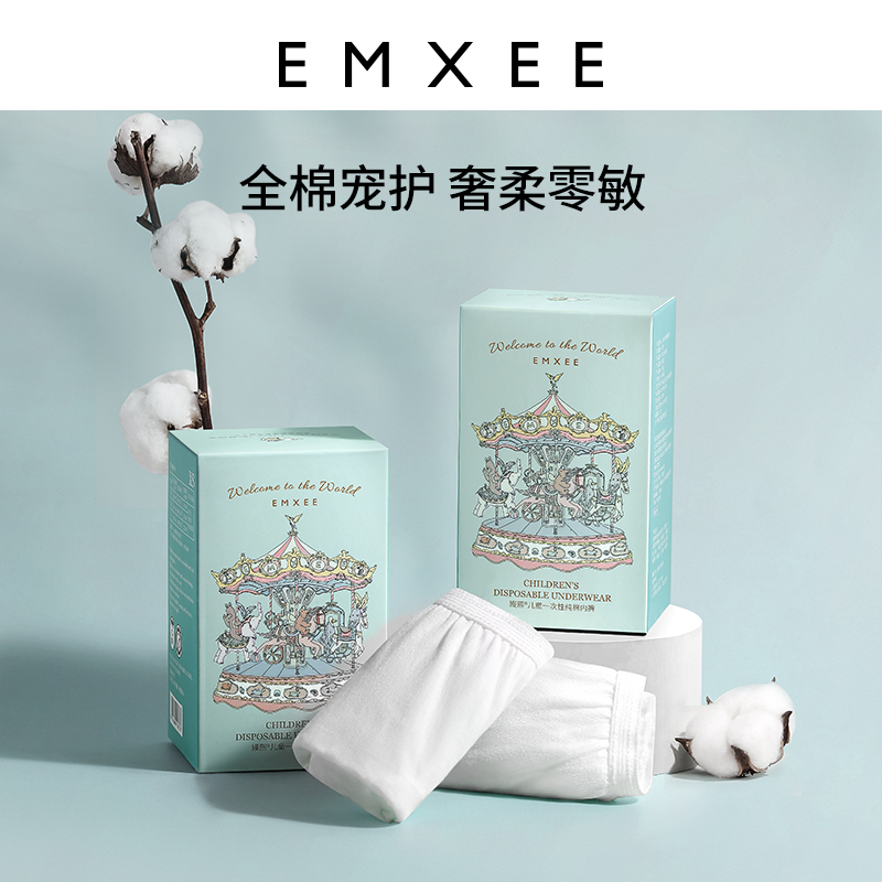 (Live exclusive) Changxi children disposable underwear disposable cotton travel student portable male 2 boxes a total of 6 pieces