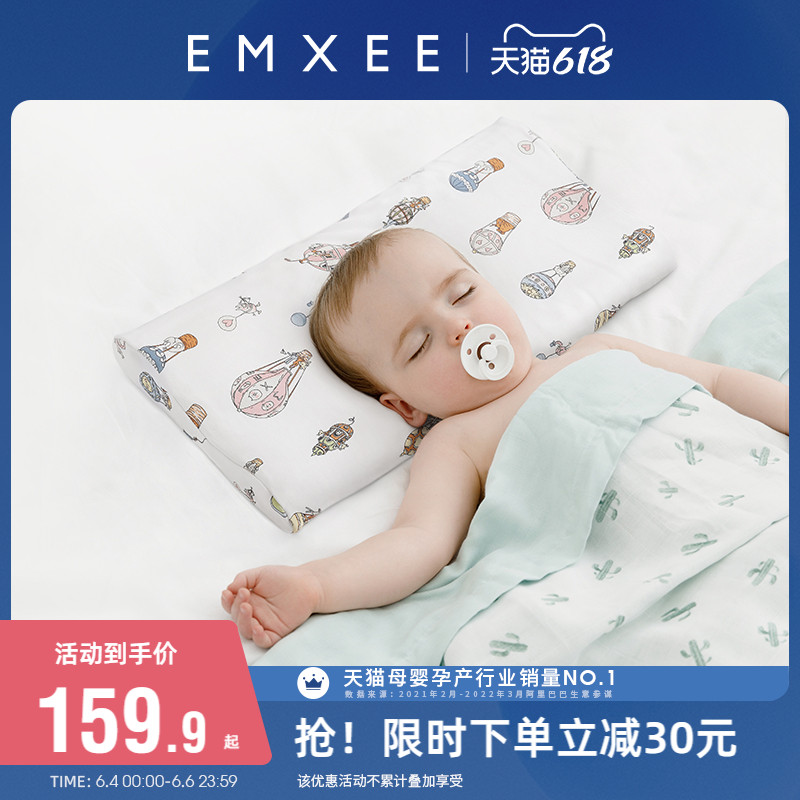 EMXEE Kidman child pillow 1-2-3-6 years old Thai imported natural latex pillow baby styling pillow