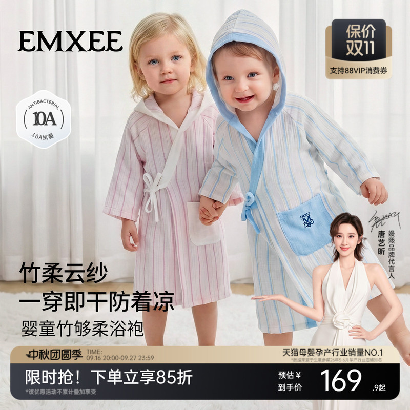 Manxi Baby Bathrobe Cape Wearable Anti-Cold Gauze Absorbent Quick-Drying Children's Bath Towel Boys and Girls Bathrobe