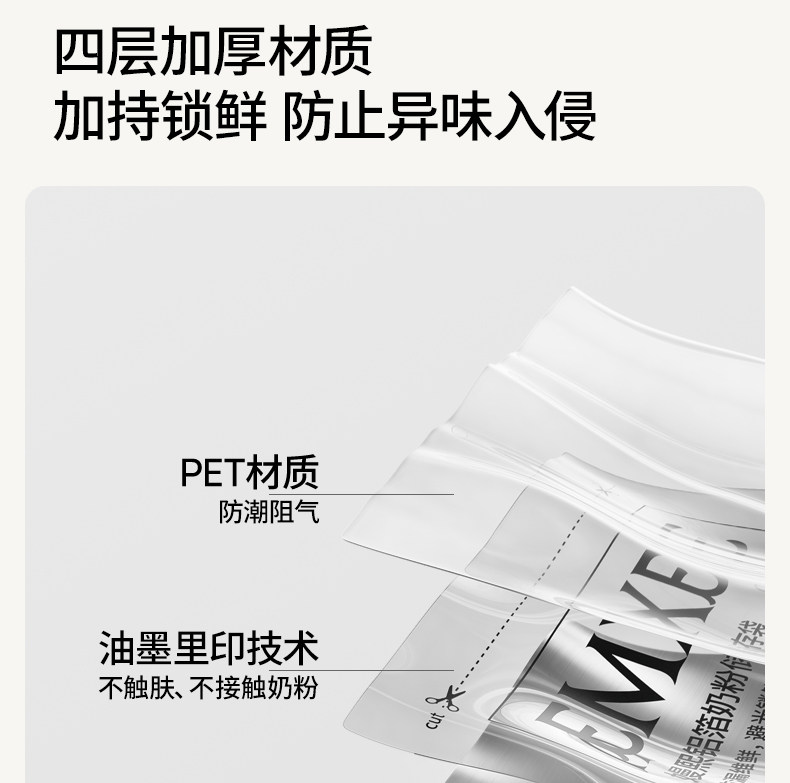 嫚熙奶粉袋便携一次性外出分装袋盒铝箔密封加厚储存奶袋食品级 — 8