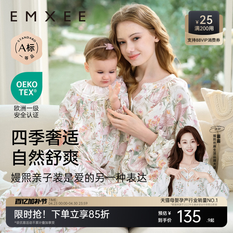 [Artist Collaboration] Manxi Spring and Autumn Maternity Stretch Silk Linen Cotton Pajamas with Breast Pads for Postpartum Women, Loungewear