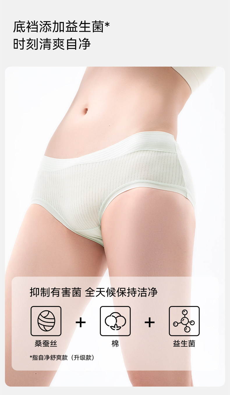 【 特惠专区69起任选3件】嫚熙孕妇内裤无痕托腹怀孕期专用四季女 — 18