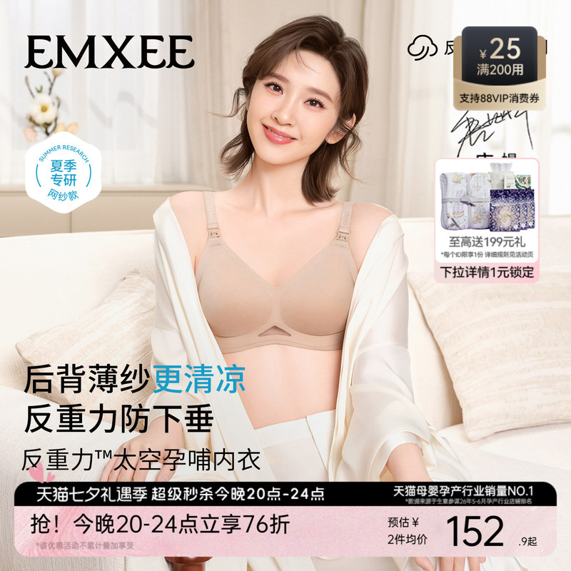 Manxi Anti-Gravity Space Maternity Nursing Bra, Push-Up Anti-Sagging Pregnancy-Specific Nursing Bra, Summer Thin Style