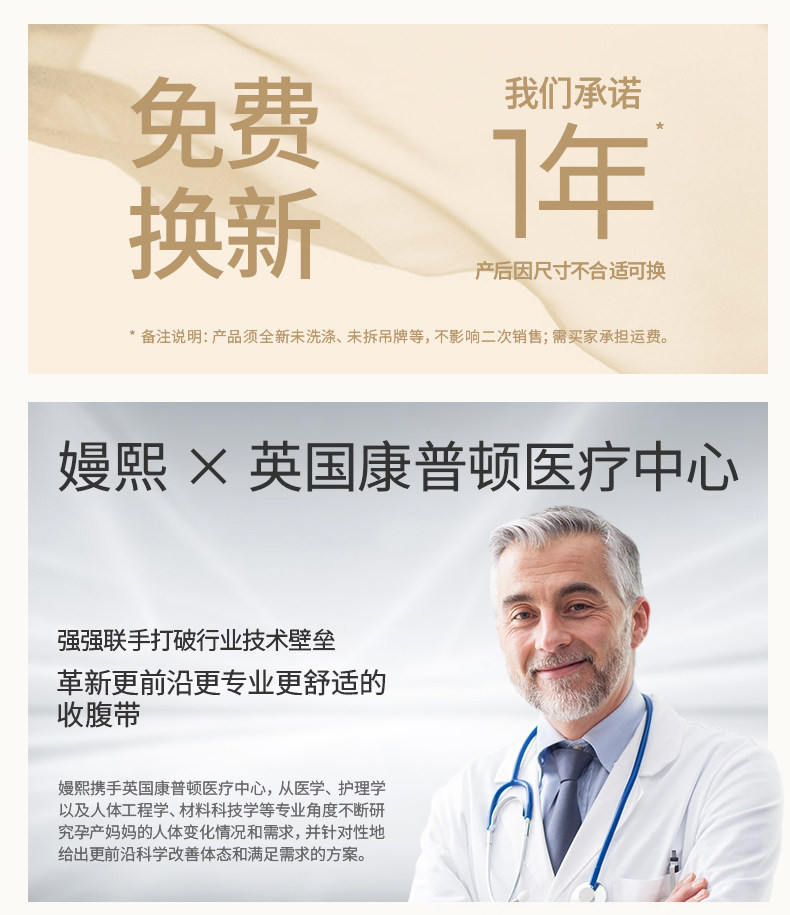 【轻薄款】嫚熙小轻风收腹带产后产妇专用透气轻薄款顺产剖腹产 — 1