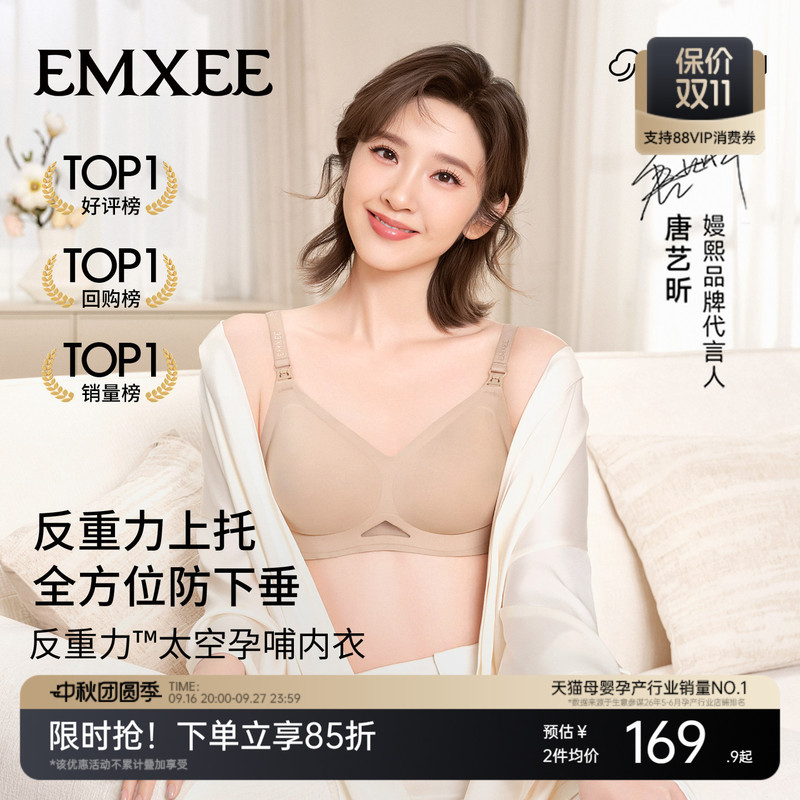 Manxi Anti-Gravity Space Maternity Nursing Bra, Push-Up Anti-Sagging, Special for Pregnancy and Postpartum Breastfeeding, Autumn and Winter Manxi Anti-Gravity Space Maternity Nursing Bra, Push-Up Anti-Sagging, Special for Pregnancy and Postpartum Breastfeeding, Autumn and Winter