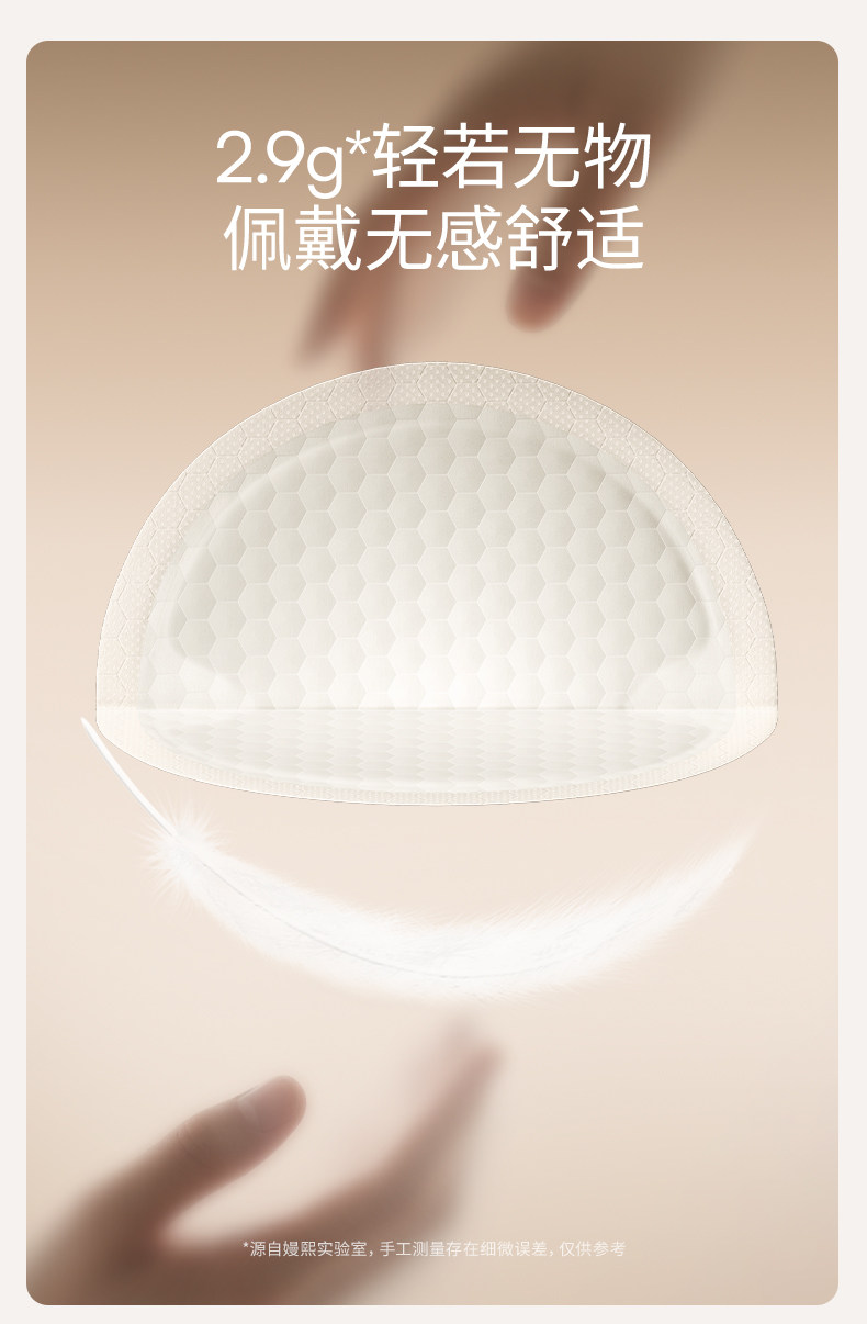 嫚熙超薄防溢乳垫哺乳期透气防溢乳贴产妇乳贴产后一次性溢乳乳垫 — 14