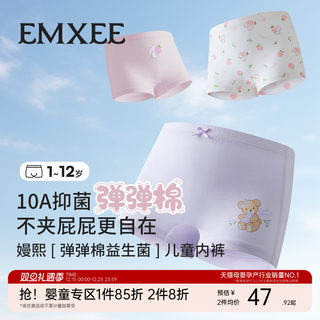 嫚熙儿童弹弹棉质内裤男女童四角短裤宝宝不夹屁屁纯棉a类平角裤