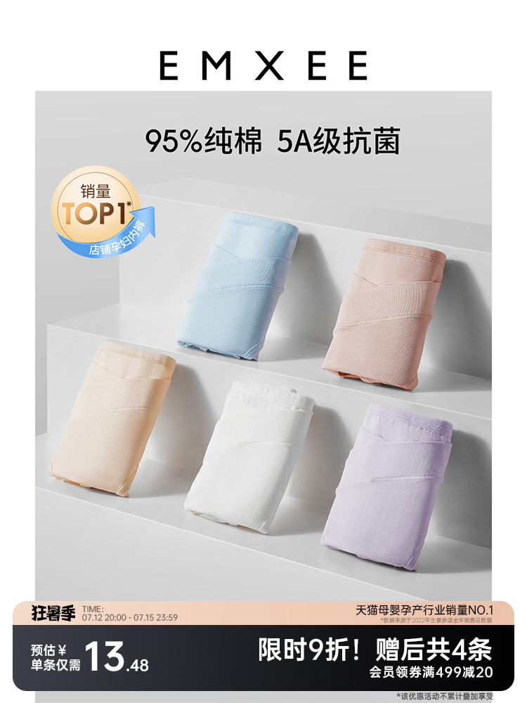 嫚熙孕妇内裤女怀孕早期中晚期月子专用纯棉抑菌低腰无痕托腹夏季
