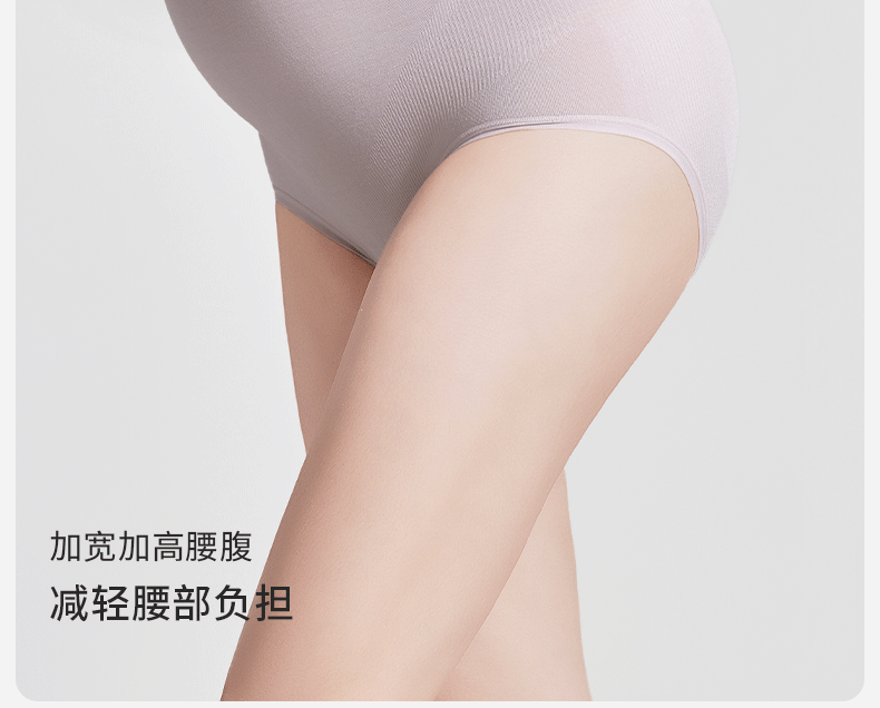 嫚熙超皮孕妇内裤孕早中晚期高腰托腹无缝一体织桑蚕丝底裆短裤女 — 25