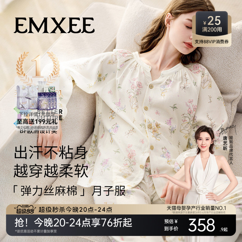 Manxi Summer Maternity Nursing Sweat-Absorbent Pajamas Postpartum Elastic Silk Linen Cotton with Breast Pads Maternity Wear Loungewear Set Manxi Summer Maternity Nursing Sweat-Absorbent Pajamas Postpartum Elastic Silk Linen Cotton with Breast Pads Maternity Wear Loungewear Set