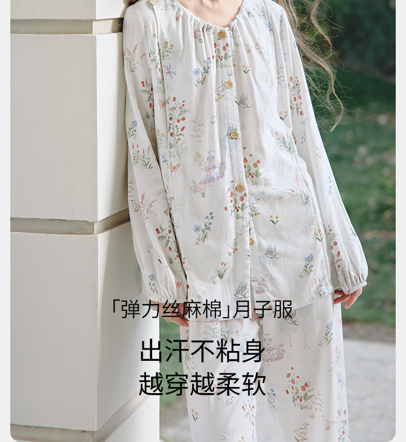 嫚熙秋冬季孕妇哺乳睡衣弹力丝麻棉浅草曼波产后月子服家居服套装 — 10