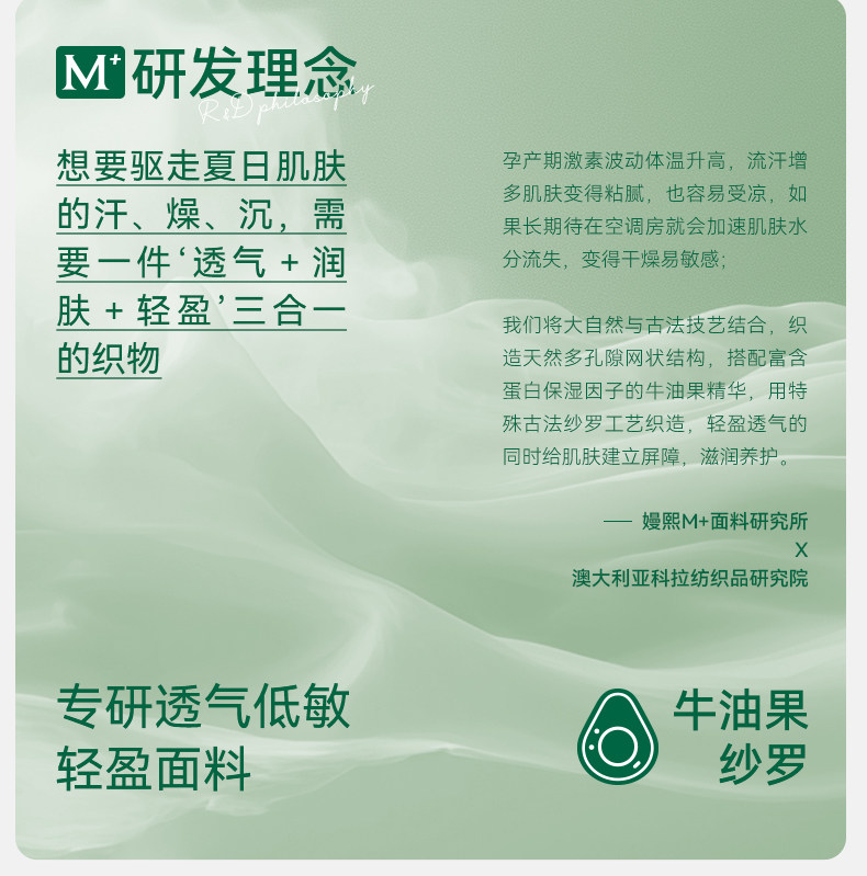 嫚熙夏季牛油果纱罗月子服孕妇果纱睡衣产后哺乳家居服套装 — 2