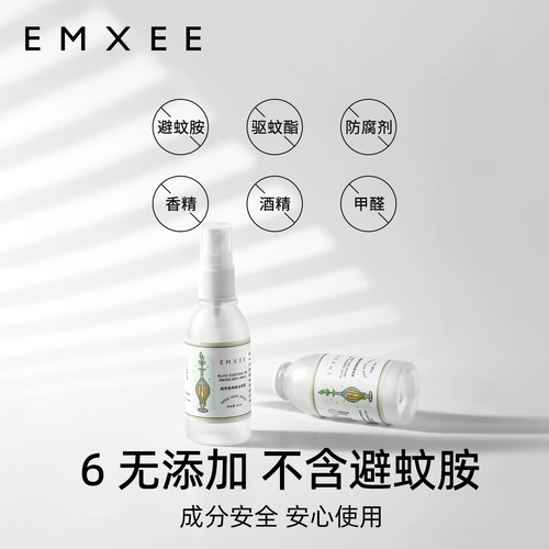 Масло, портативный спрей с экстрактом растений для выхода на улицу