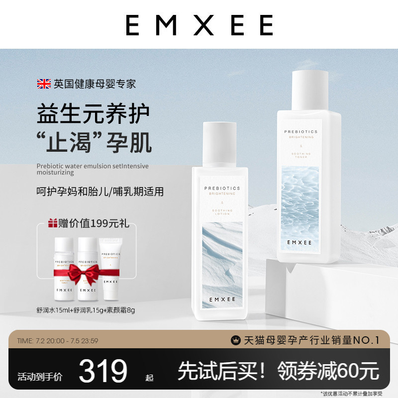 Kidman Xi Yi Sheng Yuan Water Milk Suit Pregnant Woman Skin Care Products Special Pregnancy Breastfeeding Period Moisturizing And Moisturizing Official Flagship Store