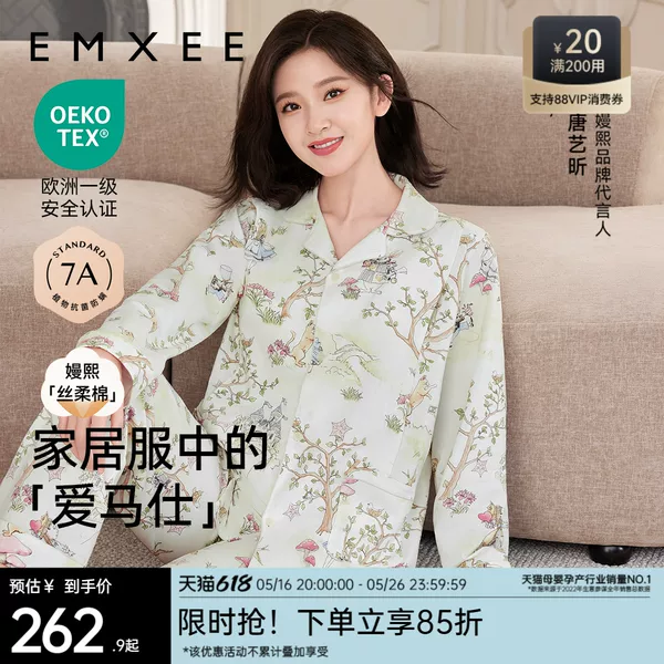 Товары от EMXEE嫚熙官方旗舰店