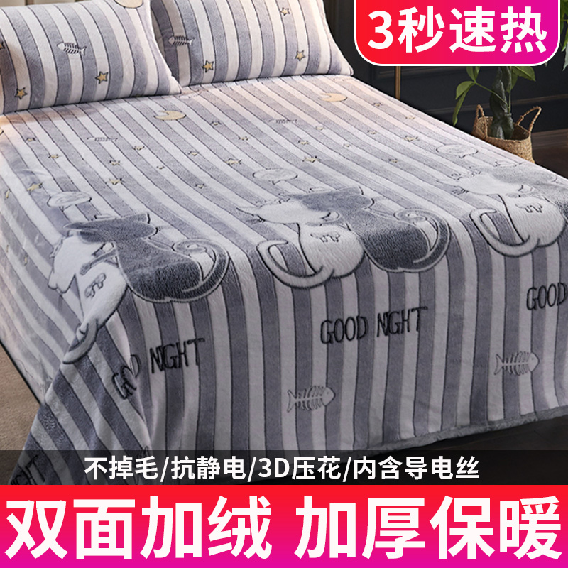 Double-sided thickened snowflake Coral Flannel Flannel Bed linen Single-piece suede plush winter warm bed blanket