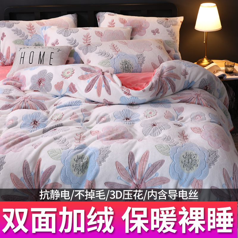 Double - sided thick snow velvet quilt cover winter single winter plush plus plush 1.5m flange coral velvet quilt cover single piece