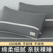 100 pure cotton thickened single home pillowcase 2 only pair of fitted student Dormitory all-cotton pillowcase pillow core whole head cover
