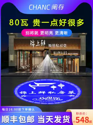 80 100 watt high-power advertising logo projection light Waterproof outdoor pattern with text ground wall door signboard Commercial high-definition remote control rotating logo light projection laser light customization