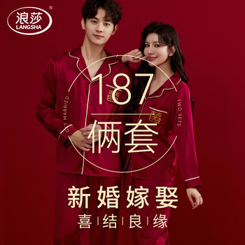 Langsha Pajamas Wedding Newlywed Couple Set Festive Red Ice Silk Wedding Dowry Home Wear One Man One Woman