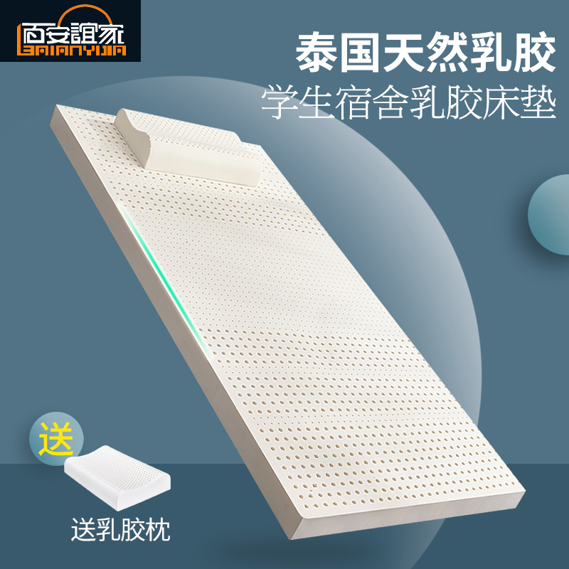 Student Dormitory Mattresses Mattresses Bunk Beds Single Beds 0-9m Thai Latex Upholstered Bedding Thickened Tatami Customizable