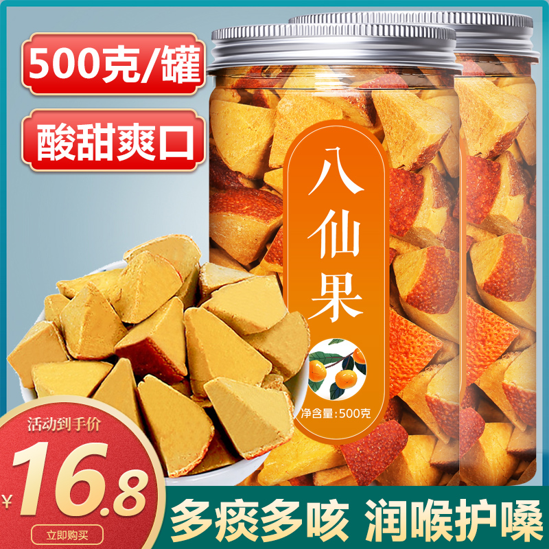 Eight Fairy Fruits Chen Annualized Tangerine Red Fruits Dried Orange Peel official flagship store grapefruit ginseng 8 Precious fruits Non-cough-relieving Phlegm Moisturizing