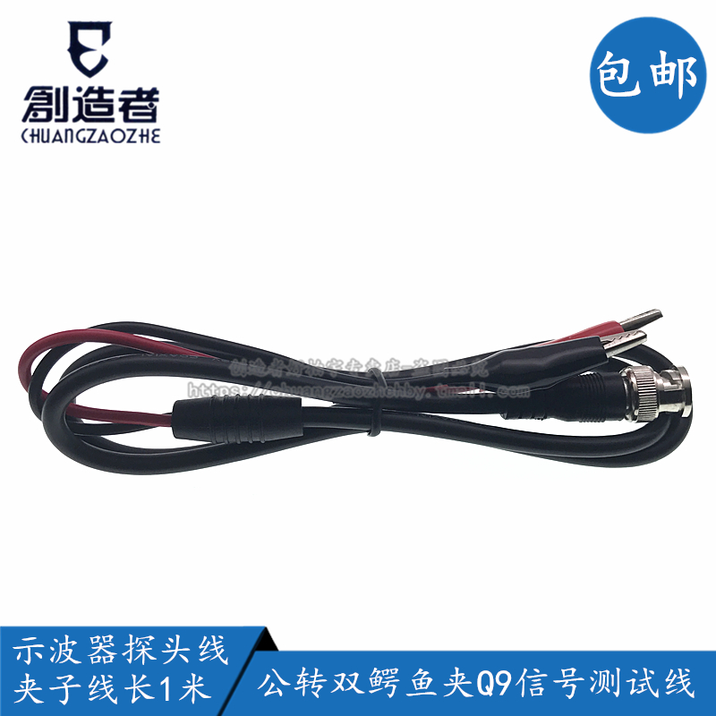 Creators revolution double crocodile clip Q9 signal test line for clip wire oscilloscope monitor line 1 m long