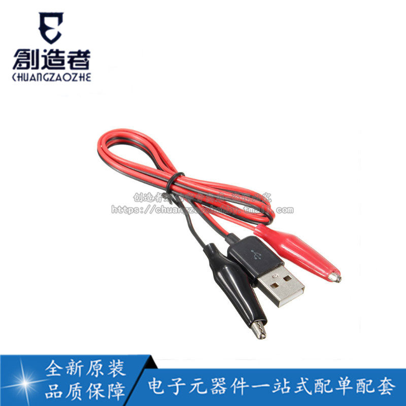 Alligator test clip to USB adapter with clip power detection red and black line alligator test cable