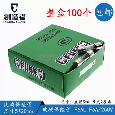 Fuse 5*20 glass fuse tube F6AL 6A 250V high-quality fuse box 100