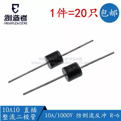 Creator rectifier diode 10A10 anti-reverse flow anti-recoil high current 10A 1000V 20