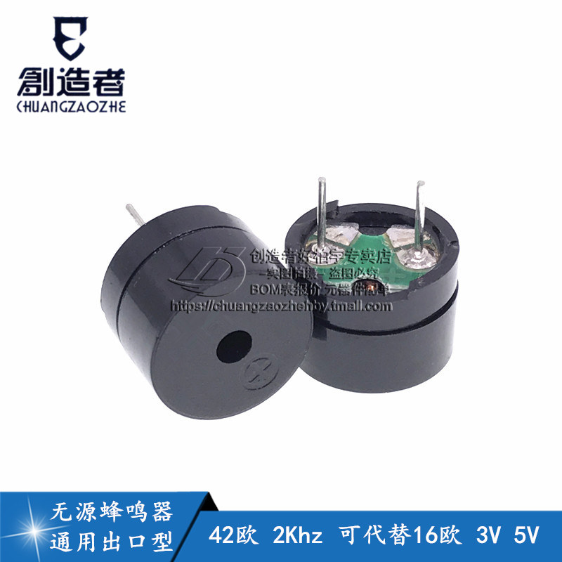 Passive buzzer 42 Ohm 42R high decibel 2KHz available in place of 16 Ohm 3V5V Universal exit type